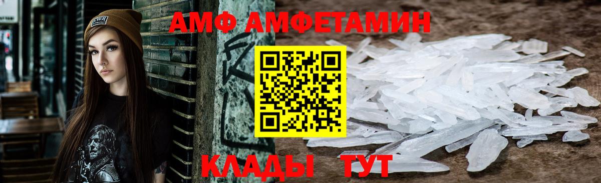 АМФЕТАМИН VHQ Кириши