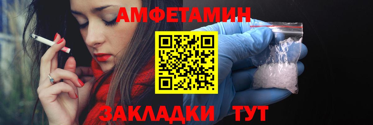 АМФ 97%  Вход с VPN  Кириши 