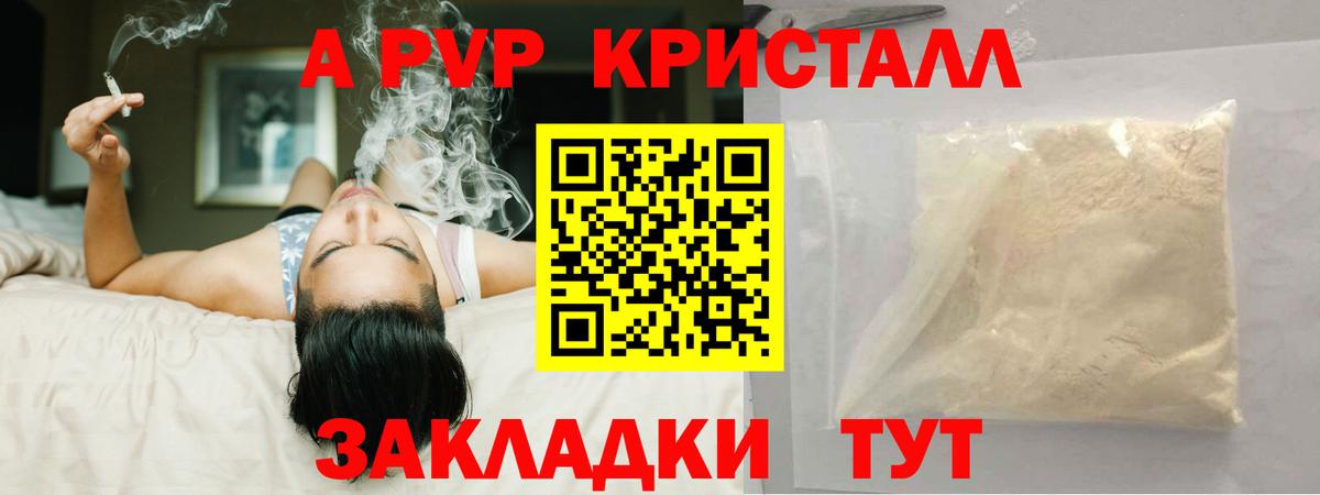 Alpha-PVP VHQ Кириши