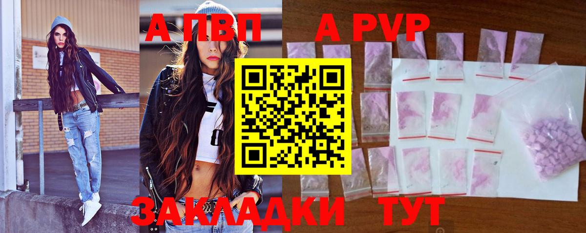 А ПВП VHQ  А ПВП  APVP СК КРИС  Кириши  A PVP мука  Вход с VPN 