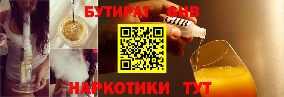 Кириши  БУТИРАТ бутик  Вход с VPN 