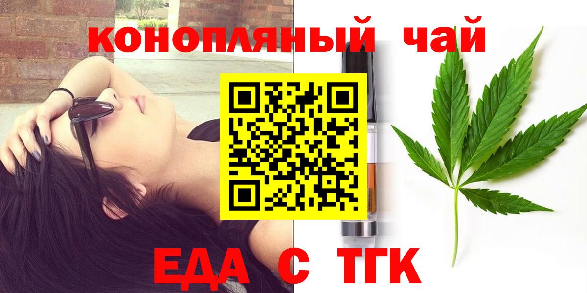 Cannafood марихуана  Вход с VPN  Кириши 
