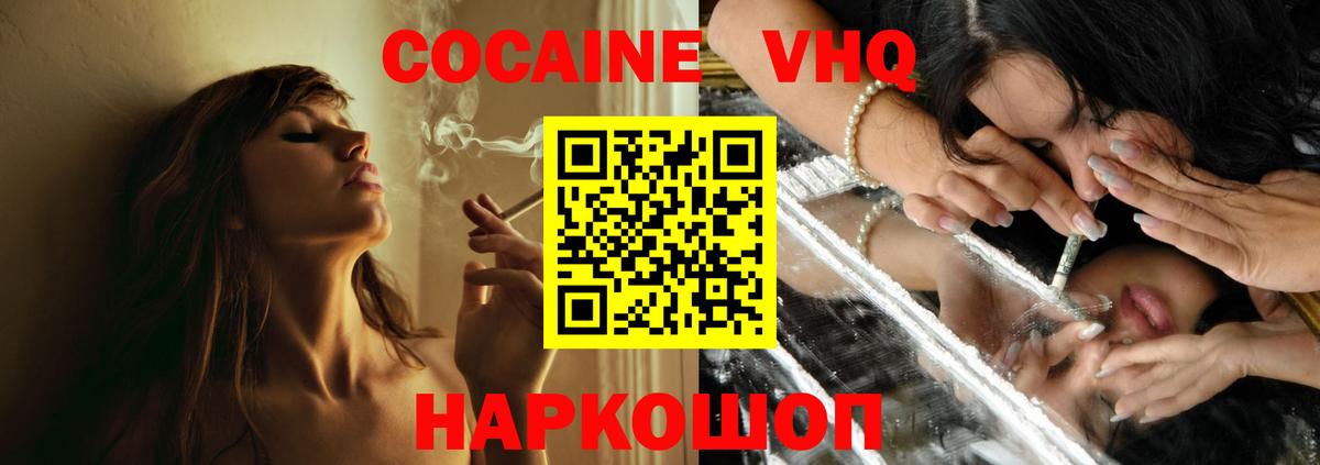 Cocaine 97% Кириши