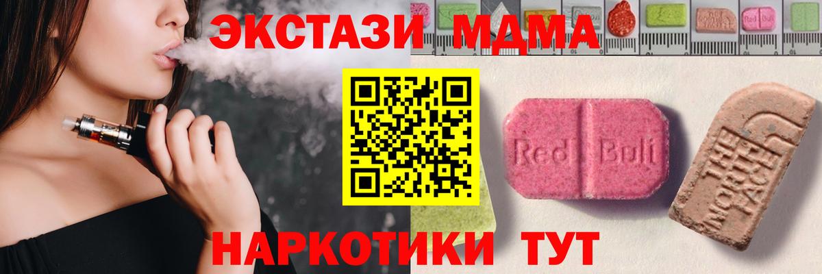 Кириши  Экстази 300 mg  Вход с VPN  ЭКСТАЗИ  ЭКСТАЗИ mix 