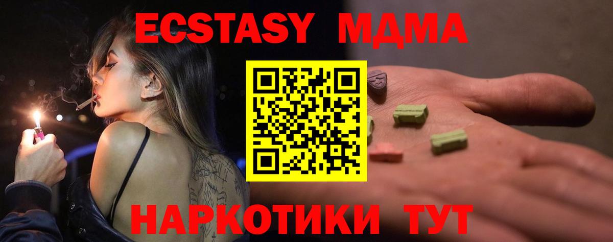 Ecstasy ешки Кириши