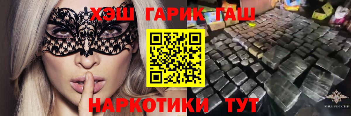 Кириши  ГАШ hashish  Гашиш ice o lator  Вход с VPN 