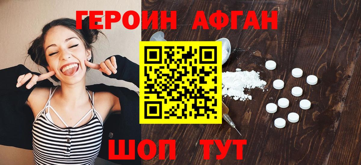 Героин афганец Кириши