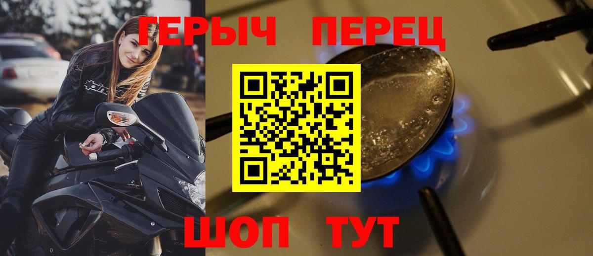 ГЕРОИН Heroin  Вход с VPN  Кириши 