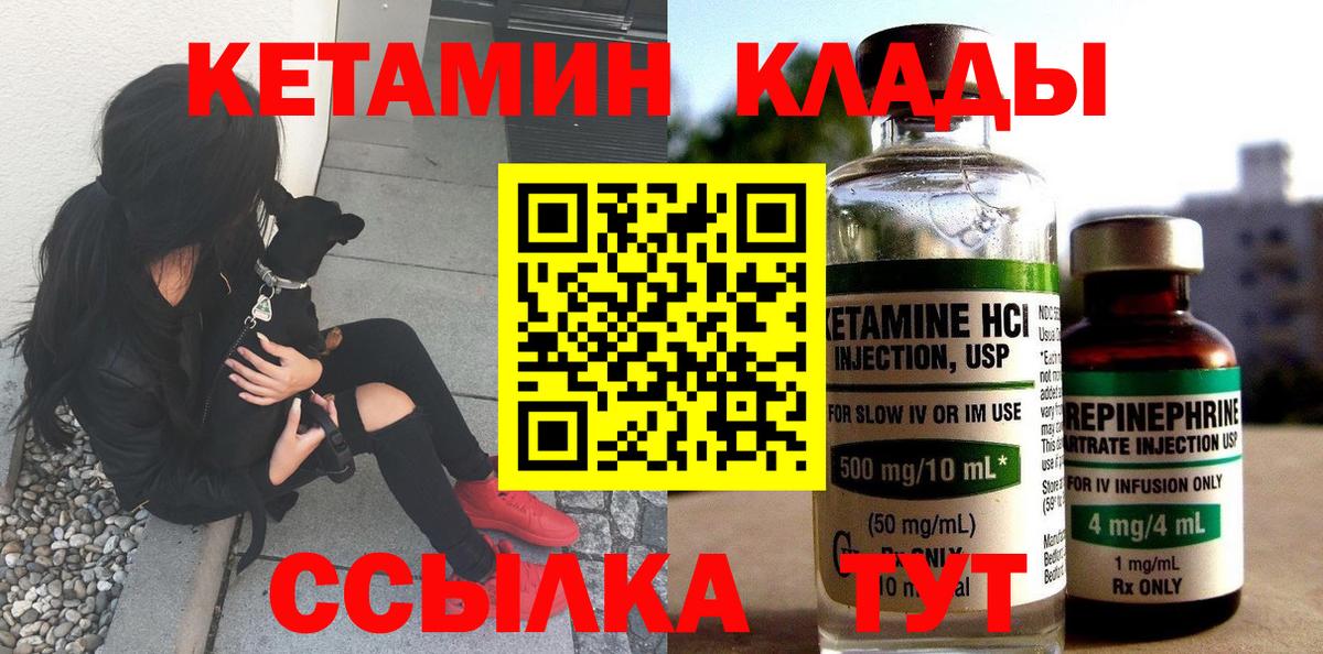 Кириши  Кетамин VHQ  Вход с VPN  КЕТАМИН VHQ 