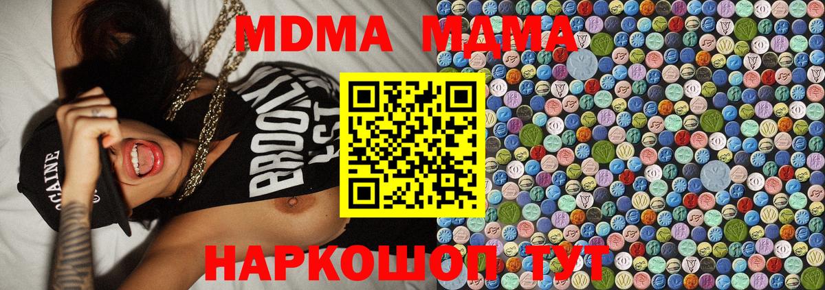 МДМА молли  Вход с VPN  Кириши  MDMA VHQ 