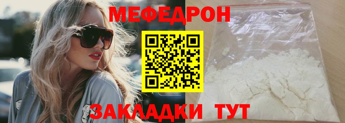 Кириши  Мефедрон mephedrone  МЕФ  Вход с VPN  Мефедрон VHQ 
