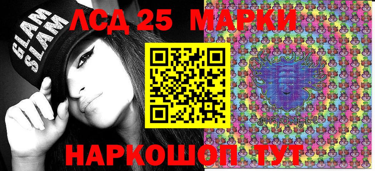 Марки NBOMe 1500мкг  Марки 25I-NBOMe  Кириши  Вход с VPN  Марки NBOMe 1500мкг 