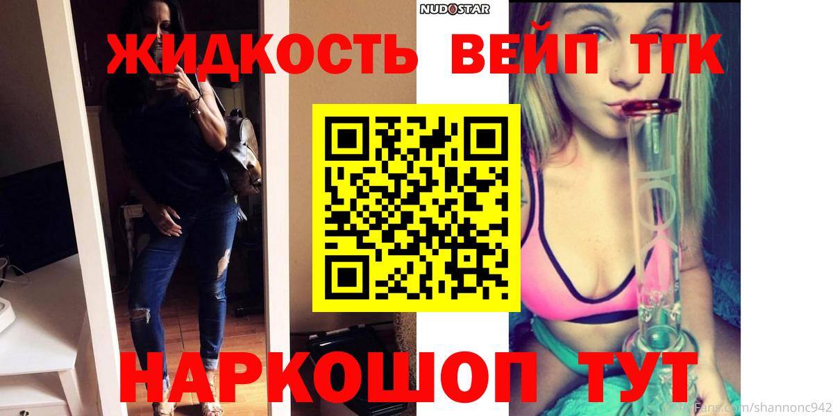 ТГК THC oil Кириши