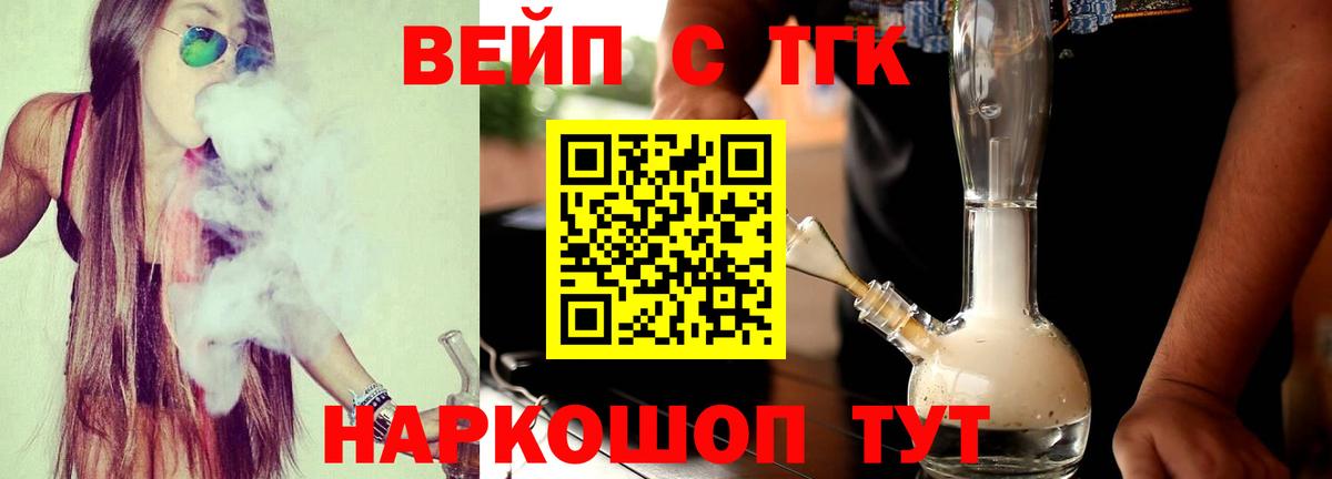 Дистиллят ТГК Wax  Вход с VPN  ТГК THC oil  Кириши 
